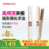 雷瓦（RIWA）玉米夹蓬松夹板【七夕情人节礼物】弧形高颅顶垫发根玉米须锡纸烫卷发棒男女生日礼物RB-8361