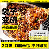 小鸡收腹杂粮米拌饭糙米饭加热即食0脂米饭冲泡健身代餐饱腹主食食品544g