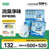 可靠（COCO）吸收宝消臭抑菌成人拉拉裤M80片 臀围80-105cm内裤型纸尿裤尿不湿