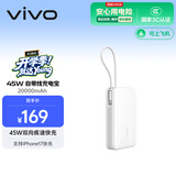 vivo45W自带线充电宝2万毫安3C认证可上飞机支持iPhone17快充适配苹果小米华为OPPOiQOO户外储能电源