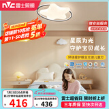 雷士（NVC）LED照明吸顶灯具高显卧室儿童男孩女孩全光谱创意氛围环绕星
