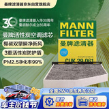 曼牌滤清器（MANNFILTER）空调滤清器滤芯CUK2939/CUK29061迈腾CC速腾高尔夫途安帕萨特途观