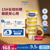 妙思乐（MUSTELA）法国进口婴儿儿童防晒霜乳液防水隔离紫外线100ml