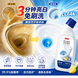 京东京造洁厕灵750g 柠檬小苍兰香 洁厕液浴室卫生间瓷砖厕所马桶去渍