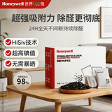 霍尼韦尔（Honeywell）活性炭去除甲醛神器新房急入住装修专用除异味吸附炭包甲醛清除剂