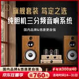悠唐 D598胆机组合音响蓝牙CD机hifi发烧级家用单端甲类电子管功放机三分频8英寸书架音箱纯胆套装 胡桃木色(含解码器版)HiFi音响套装
