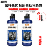 酷莱普汽车轮胎自补液摩托车电动车自行车真空胎自补液KLP-380-2