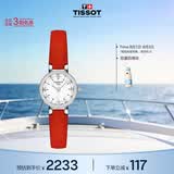 天梭（TISSOT） 手表 小可爱系列女表 瑞士石英女士皮带腕表时尚表七夕礼物