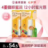曼秀雷敦蜂蜜修护润唇膏男女生保湿滋润唇膜淡纹 原味4g*2支情侣套装