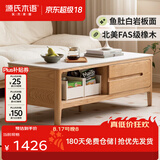 源氏木语 全实木茶几现代简约小户型客厅岩板茶台北欧家用原木茶桌 【4】茶几（鱼肚白）1350*650*450mm
