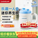 乐扣乐扣迷你养生壶养生杯0.35L陶瓷覆层便携式热水壶烧水杯出差电热水壶热奶旅行加热杯电煮杯