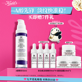 科颜氏（Kiehl's）A醇精华乳50ml 修护紧致提拉抗皱护肤品礼盒七夕礼物