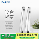貝印不锈钢平口眉钳 眉夹拔套装 (修眉 塑眉 假睫毛 双眼皮贴）镊子