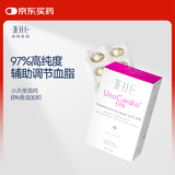 WHC小天使97%EPA高纯度深海鱼油omega3鱼油dha进口中老年软胶囊30粒