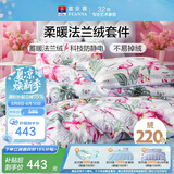 富安娜床笠四件套法兰绒保暖床笠被套冬季防静电双人加大床品230*229cm