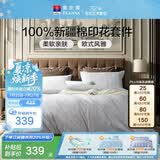 富安娜床上四件套纯棉100%全棉中性床单被套 双人加大欧式套件 230×229cm