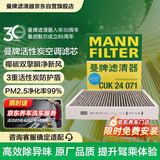 曼牌滤清器（MANNFILTER）空调滤清器空调滤芯格CUK2442/CUK24071昂科拉英朗阅朗君威科鲁兹