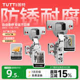 TUTTI图特柜门三段力铰链柜门合页阻尼橱柜缓冲铰链三段力固装304不锈钢（半盖）一只装    