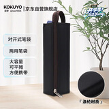 国誉学生对开式办公文具笔袋C2-R  黑1个装 WSG-PC22-D2