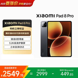 小米平板8 Pro【国家补贴】11.2英寸 3.2K 超清护眼屏 骁龙8 至尊 澎湃OS3 8+128G 黑色