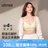 ubras虞书欣同款小花瓣杯软支撑性感内衣女聚拢文胸无钢圈胸罩 【经典款】白色-背心 S 70A/70B/70C