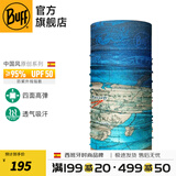 BUFF夏季防晒面罩骑行护颈魔术头巾男女运动脖套户外跑步钓鱼护脸吸汗 华夏文明限量款121399.0 丝绸之路