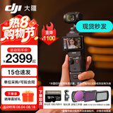 大疆（DJI）Osmo Pocket 3 灵眸口袋云台相机 DJI 手持数码相机  旅游 vlog 美颜摄像 高清增稳 长续航创意拍摄套餐 【超值推荐】两年版随心换（349元）