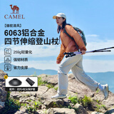 骆驼（CAMEL）【清风】登山杖户外徒步爬山轻便携伸缩登山装备铝合金拐杖