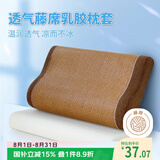 艾薇乳胶枕套夏季凉席冰丝藤席记忆枕头套一个装 咖啡藤 30*50cm