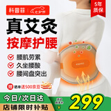 科普菲电加热护腰带腰部按摩仪器热敷暖宫腰疼腰间盘突出七夕情人节礼物