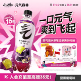 元气森林0糖0脂0卡 夏黑葡萄味气泡水 480mL*15瓶 碳酸整箱