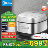 美的（Midea）电饭煲 家用大火力IH电磁炉加热4L电饭锅3-4-5-8个人 花瓣系列 体脂称套装