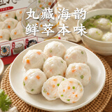 馥华福州鱼丸斑节虾丸200g 实心丸子新鲜火锅食材关东煮麻辣烫