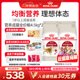 皇家猫粮 成猫猫粮 营养均衡 F32 通用粮 1-7岁 4.5kg*2