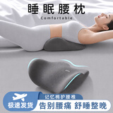 迈蒂维诗床上腰垫睡觉专用腰枕人体工学护腰腰间盘突出睡觉垫腰部支撑腰托