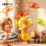 易简（yijan）易简儿童竹蜻蜓玩具飞碟飞盘旋转飞天宝宝亲子互动男女孩生日礼物