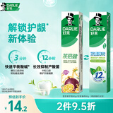 好来（DARLIE）原黑人茶倍健初萃茶百香果味/双重薄荷牙膏清新口气80g随机发货