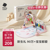 babycare婴儿健身架脚踏钢琴0-1岁新生儿见面礼物宝宝安抚玩具多布拉兔子