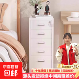 卧室床头柜抽屉柜家用客厅小型移动斗柜钢制收纳柜桌下夹缝置物柜 【奶油白】三抽-无锁款