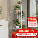 蜗家铁艺花架客厅落地式花盆架室内外多层植物摆放架阳台绿萝置物架