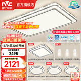 雷士（NVC）客厅大主灯具卧室吸顶灯护眼全光谱高显指智能轻奢仿水晶宏包安装 【晶宏】128W舒适光 智控客厅4室2厅餐吊灯