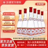 汾酒【酒厂直供】红盖汾酒42度 玻汾 杏花村清香型白酒 475ml 口粮酒 42度 475mL 6瓶