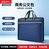 赋瑞【加厚立体】商务手提文件袋文件包大容量双层公文包公文袋男士会议手提包手提袋B4防水事务包定制 藏青色【横款双层】