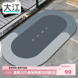 大江浴室地垫吸水防滑厕所门口卫生间脚垫60x110cm
