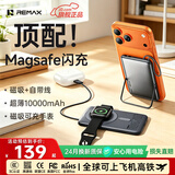 睿量（REMAX）【3C认证】磁吸充电宝自带线Magsafe无线快充22.5W超薄电源可上飞机适用苹果17华为小米手机手表