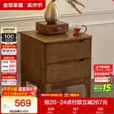 全友家居 实木床头柜卧室家用收纳储物柜子轻奢风客厅沙发边柜抽屉柜
