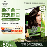 施华蔻（Schwarzkopf）怡然滋养染发霜3.0自然深棕 染发膏人参 多次盖白补染 热卖商品