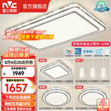 雷士（NVC）客厅大主灯具卧室吸顶灯护眼全光谱高显指智能轻奢仿水晶宏包安装 【晶宏】128W舒适光 智控客厅3室2厅餐吊灯