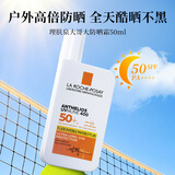 理肤泉（LA ROCHE-POSAY） 防晒霜特护轻盈SPF50+PA++++50ml防水防汗学生军训大哥大防晒乳 SPF50+50ml