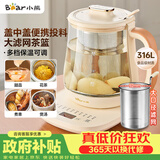 小熊（Bear）加大滤网养生壶 煮茶器煮茶壶 恒温烧水壶 多段保温花茶壶1.5L YSH-D15D8 316L母婴不锈钢